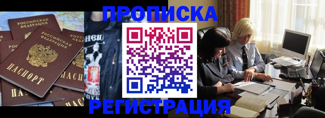 временная регистрация в квартире в Черняховске