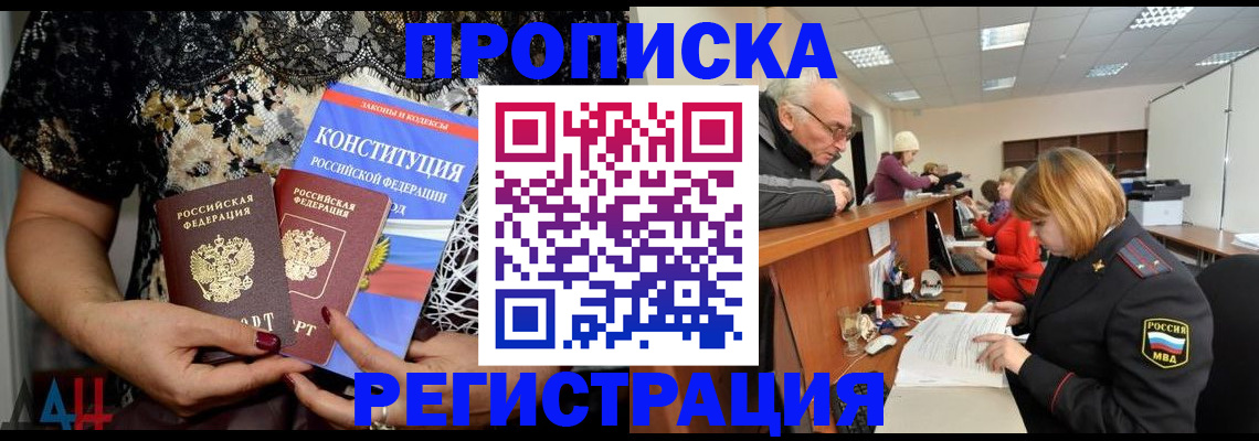 где прописаться в Черняховске