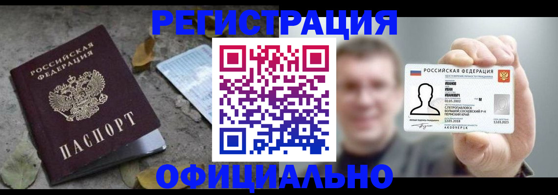прописка в квартире в Черняховске