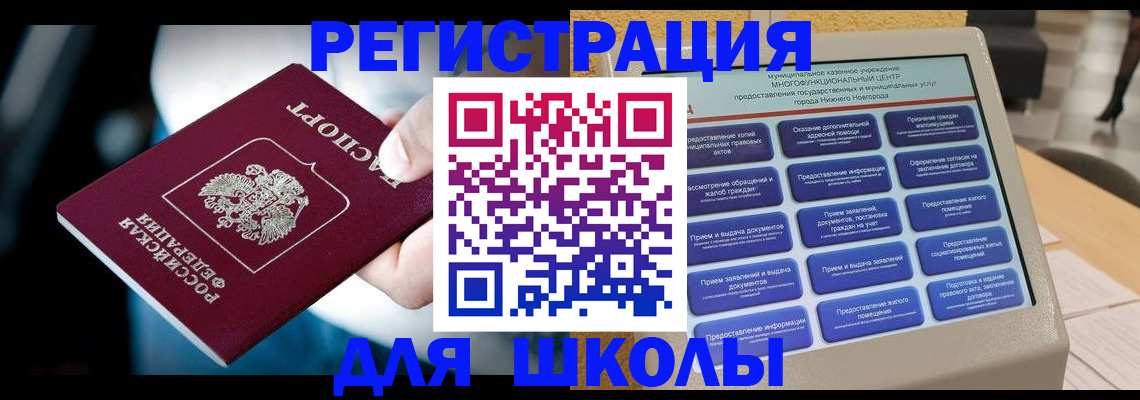 найти адрес прописки в Черняховске