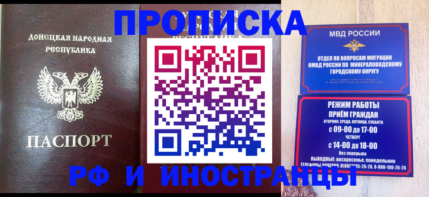 временная регистрация для всех в Черняховске